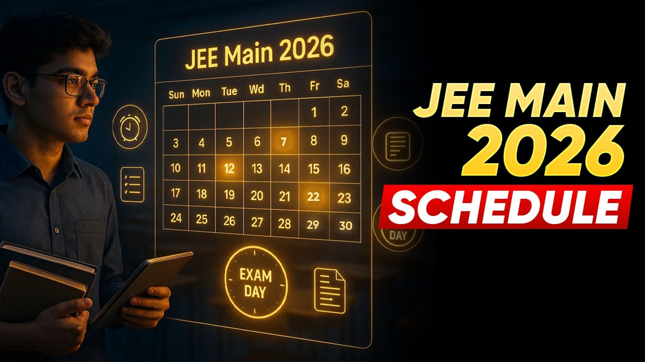 JEE Main 2026 నోటిఫికేషన్‌కు వేళాయె..! ఆధార్‌లో ఈ మార్పులు చేశారా? లేకుంటే చిక్కులు తప్పవ్..