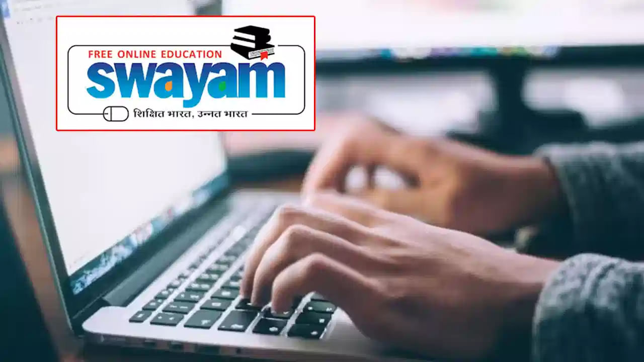 SWAYAM July 2025 Exam Dates: స్వయం జులై సెషన్‌కు మీరూ దరఖాస్తు చేశారా? రాత పరీక్ష తేదీలు చూశారా..