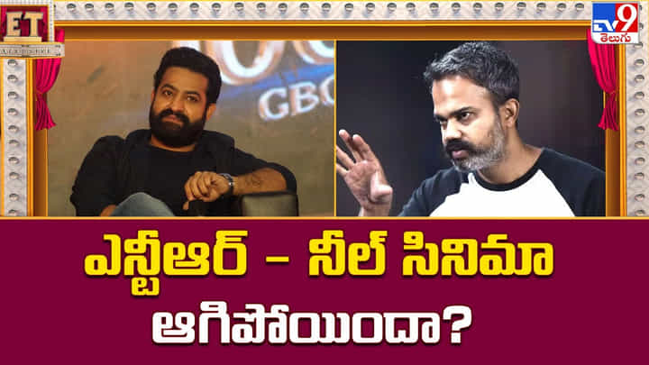 ఎన్టీఆర్ - నీల్ సినిమా ఆగిపోయిందా ఎన్టీఆర్ - నీల్ సినిమా ఆగిపోయిందా