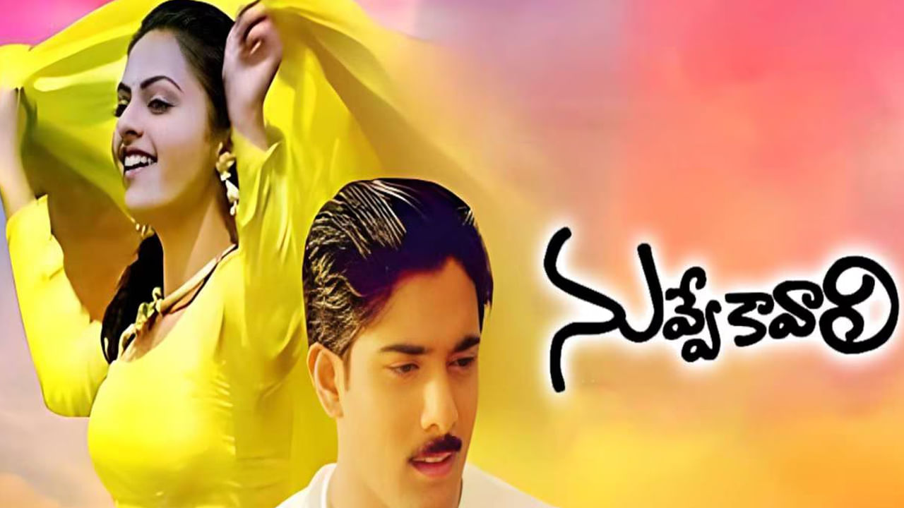 Nuvve Kavali: 'నువ్వే కావాలి' రిలీజై 25 ఏళ్లు.. ఈ బ్లాక్ బస్టర్ మూవీని మిస్ చేసుకున్న స్టార్ హీరో ఎవరో తెలుసా?