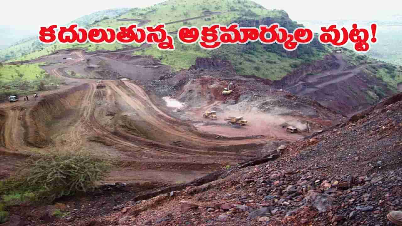 ఓబులాపురం మైనింగ్ గనుల కేసులో కీలక పరిణామం.. రాష్ట్ర సర్కార్ సంచలన నిర్ణయం!