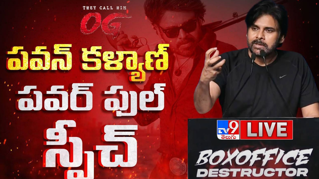 OG Movie: 'ఓజీ' యూనివర్స్ లో పవన్ కల్యాణ్ నటిస్తారా? ఫుల్ క్లారిటీ ఇచ్చేసిన పవర్ స్టార్