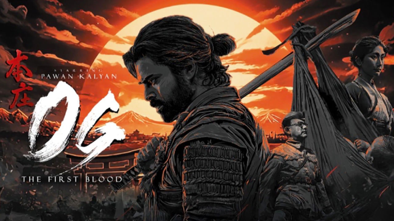 OG Movie OTT Date: త్వరలో ఓటీటీలో సందడి చేయనున్న పవన్ కళ్యాణ్ ఓజీ మూవీ.. ఎప్పుడంటే