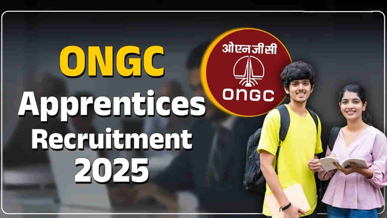 ONGC Jobs 2025: పదో తరగతి, డిగ్రీ అర్హతతో ఓఎన్‌జీసీలో ఉద్యోగాలు.. ఎలాంటి రాత పరీక్ష లేదు