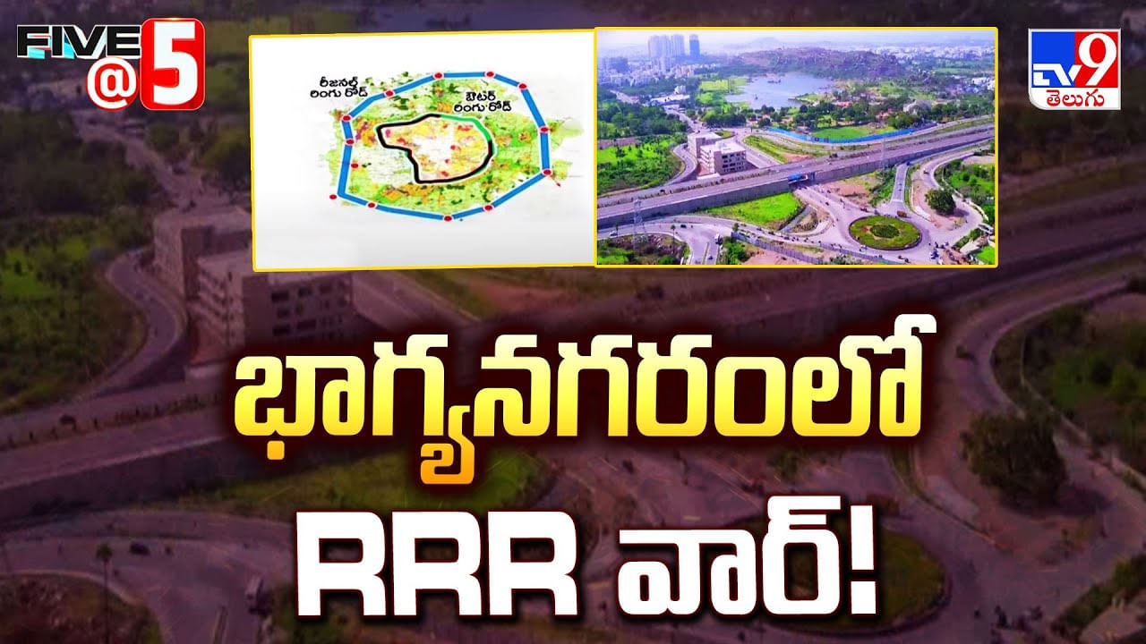 భాగ్యనగరంలో RRR వార్ !!