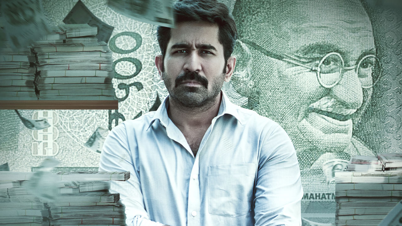 OTT Movie: ఒక పొలిటికల్ బ్రోకర్‌కు 6, 200 కోట్ల ఆస్తులా? ఓటీటీలో విజయ్ ఆంటోని లేటెస్ట్ సస్పెన్స్ థ్రిల్లర్