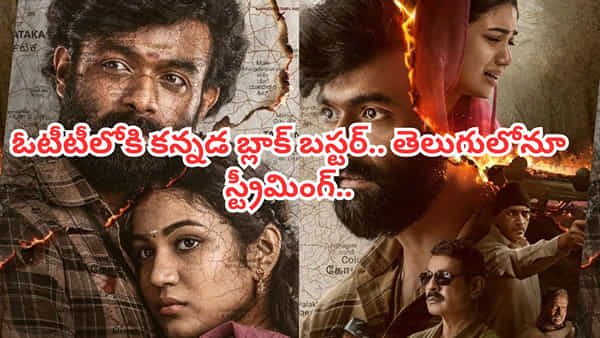 OTT Movie: ఓటీటీలోకి వచ్చేసిన రియల్ క్రైమ్ స్టోరీ.. ఐఎమ్డీబీలో 9.2/10 రేటింగ్ మూవీ.. తెలుగులోనూ చూడొచ్చు