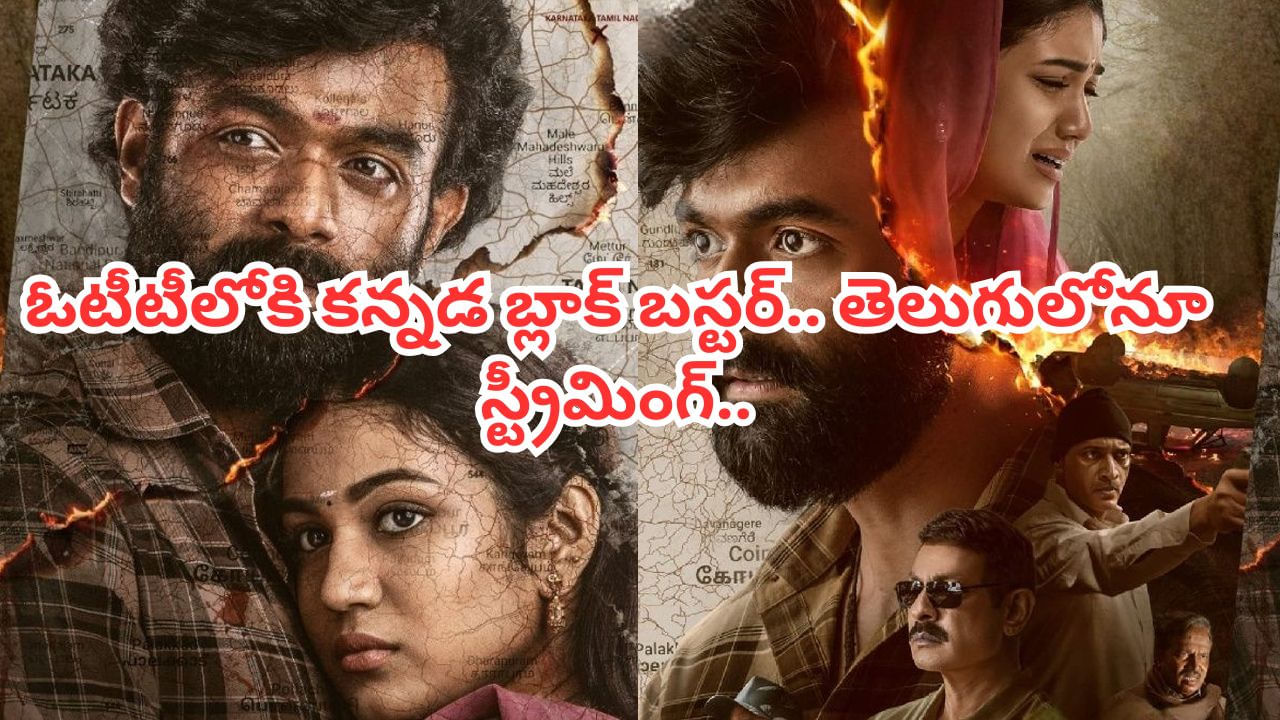 OTT Movie: ఓటీటీలోకి వచ్చేసిన రియల్ క్రైమ్ స్టోరీ.. ఐఎమ్‌డీబీలో 9.2/10 రేటింగ్ మూవీ.. తెలుగులోనూ చూడొచ్చు