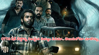 Cinema : ఏం సిరీస్ మావ.. ప్రతి క్షణం మరణ భయం.. ఒక్కో సీన్‏కు గుండె ఆగిపోవాల్సిందే.. అస్సలు మిస్సవ్వొద్దు..