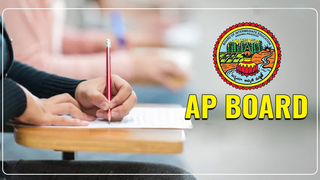 AP Inter Marks: ఇంటర్మీడియట్ పాస్ మార్కుల్లో కీలక మార్పులు.. కొత్త విధానం చూశారా?