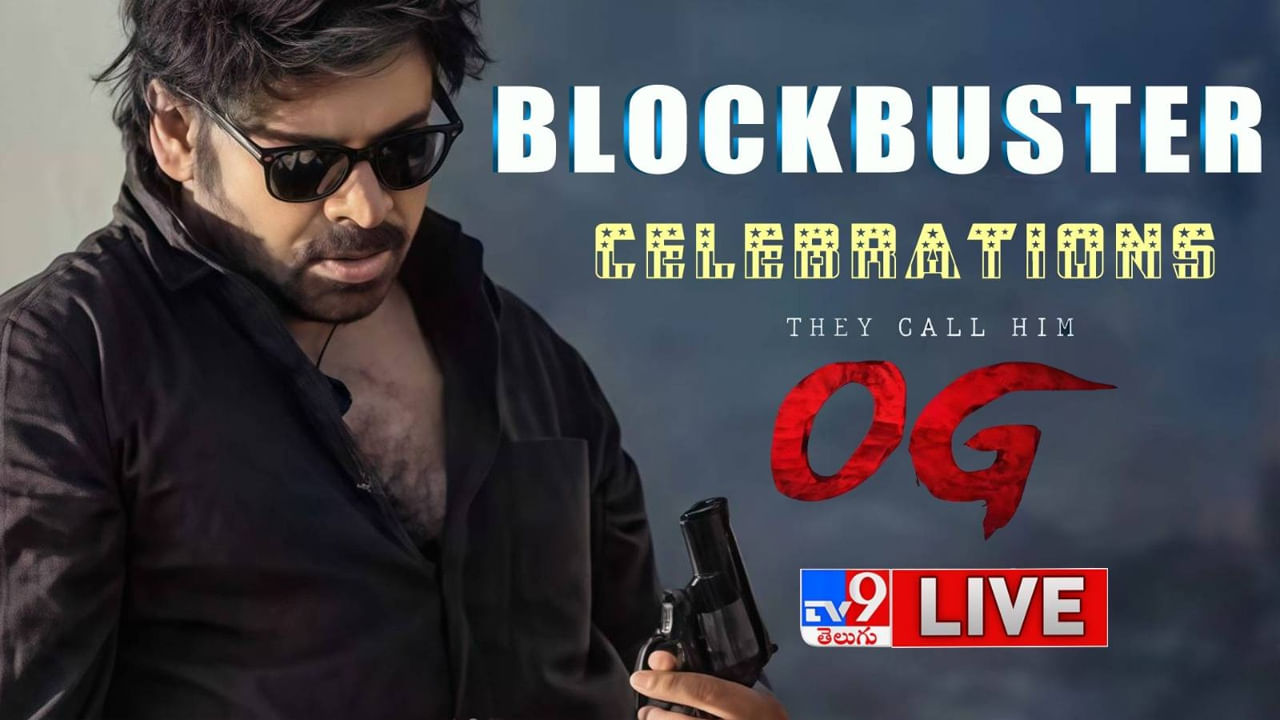Pawan Kalyan OG Movie: హైదరాబాద్‌లో అదరిపోయేలా ఓజీ బ్లాక్ బాస్టర్ సెలబ్రేషన్స్.. లైవ్ వీడియో..