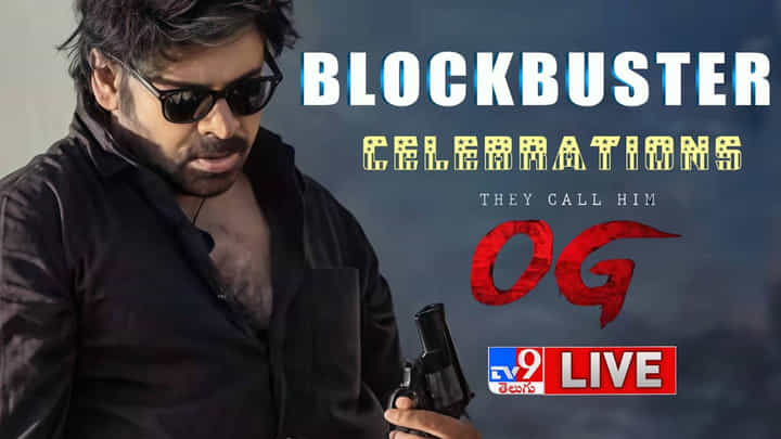 Pawan Kalyan OG Movie: ఓజీ బ్లాక్ బాస్టర్ సెలబ్రేషన్స్.. పవన్ కల్యాణ్ పవర్ఫుల్ స్పీచ్.. లైవ్ వీడియో.. Pawan Kalyan OG Movie: ఓజీ బ్లాక్ బాస్టర్ సెలబ్రేషన్స్.. పవన్ కల్యాణ్ పవర్ఫుల్ స్పీచ్.. లైవ్ వీడియో..