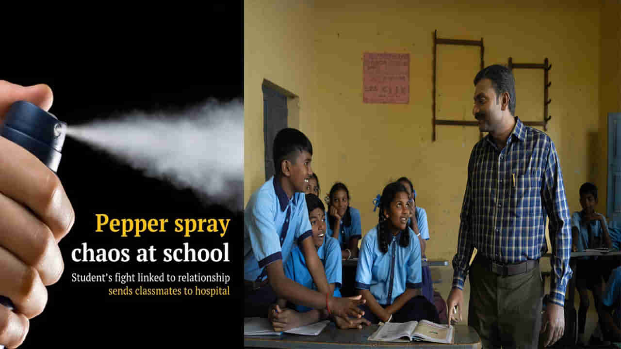 Pepper Spray: క్లాస్ రూంలో పెప్పర్ స్ప్రే కొట్టిన విద్యార్థి.. స్పృహ తప్పిన టీచర్లు, విద్యార్ధులు!