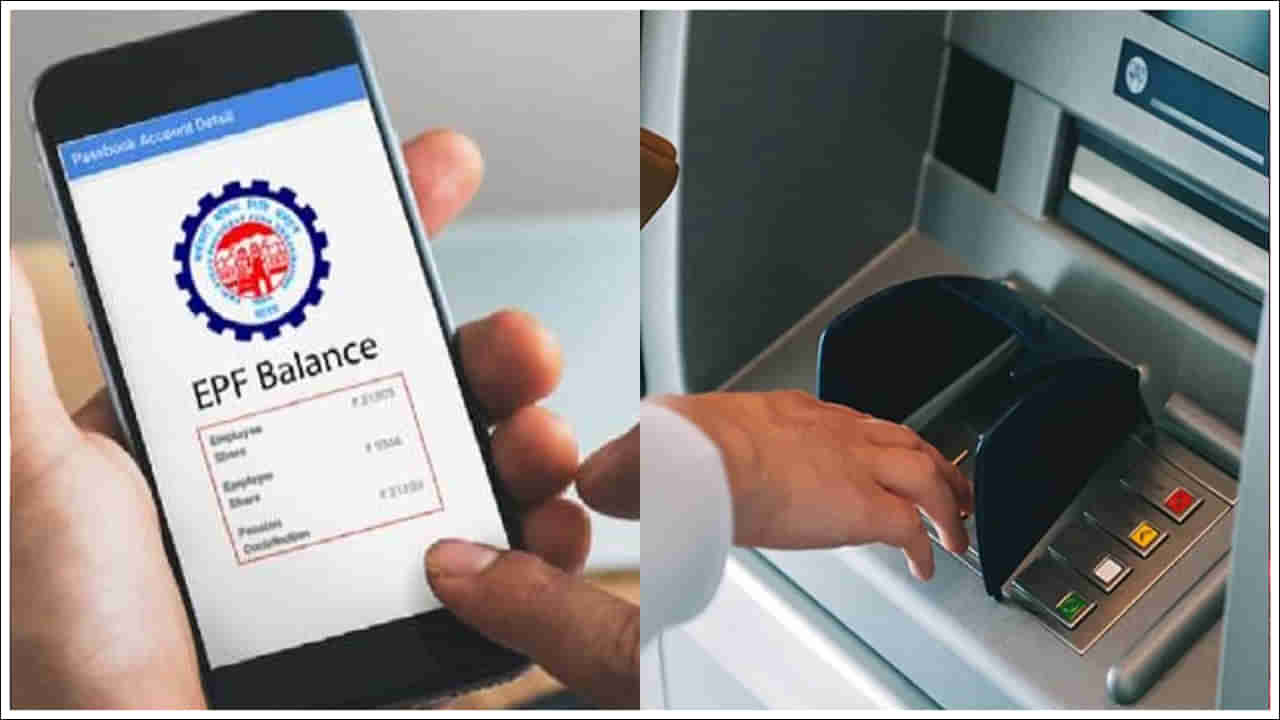 EPFO: 7.8 కోట్ల మంది ఉద్యోగులకు శుభవార్త.. ఇక ATMల నుండి PF డబ్బు విత్డ్రా!