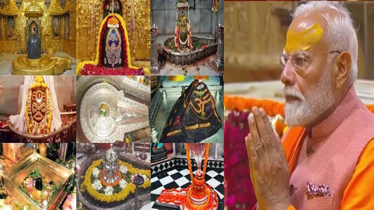 PM Modi: కాశీ నుంచి శ్రీశైలం వరకు ప్రధాని మోదీ ఏ జ్యోతిర్లింగాలను దర్శించుకున్నారంటే..