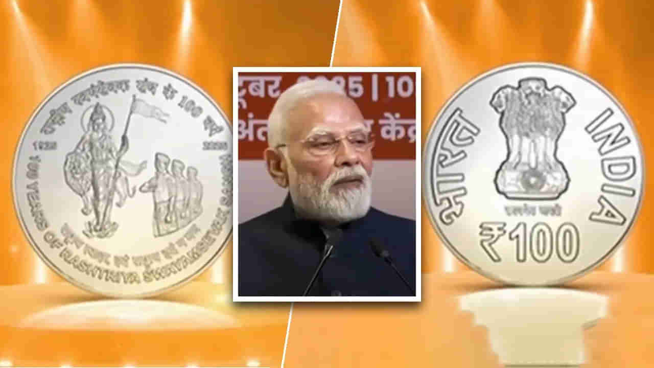 మొదటిసారి కరెన్సీపై భారతమాత చిత్రం తపాలా బిళ్ళ, నాణెం విడుదల చేసిన ప్రధాని మోదీ