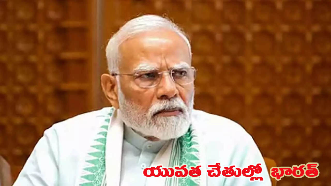 ‘మేరా బూత్ సబ్సే మజ్‌బూత్’ కార్యక్రమం బీహార్ యువతకు ప్రధాని మోదీ కీలక సూచన