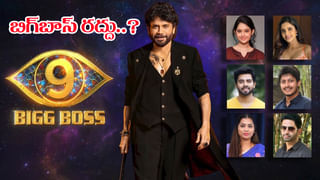 బిగ్ బాస్ షో పై పోలీస్ స్టేషన్‌లో ఫిర్యాదు.. నిలిపివేయకపోతే ముట్టడిస్తామని వార్నింగ్