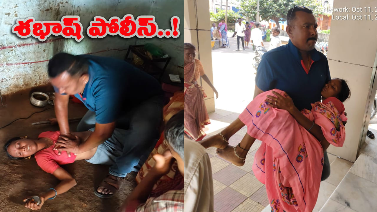 పోలీసుల సమయస్ఫూర్తి.. సీపీఆర్‌తో మహిళ ప్రాణాలు కాపాడిన కానిస్టేబుల్!