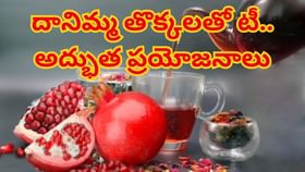 తొక్కే కదా అని తీసి పారేయకండి.. ఆ రోగాల తాట తీసే శక్తి ఉంది..!