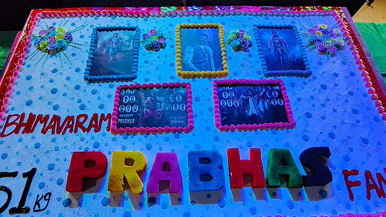 Andhra: ఆయ్.! మాది భీమవరం అండీ.. ప్రభాస్ ఫ్యాన్స్ అంటే ఈ మాత్రం ఉండాల్సిందే