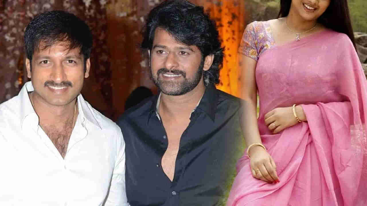 ప్రభాస్కు అమ్మగా, గోపిచంద్కు వదినగా చేసింది.. ఈ హీరోయిన్ ఎవరో తెలుసా.?