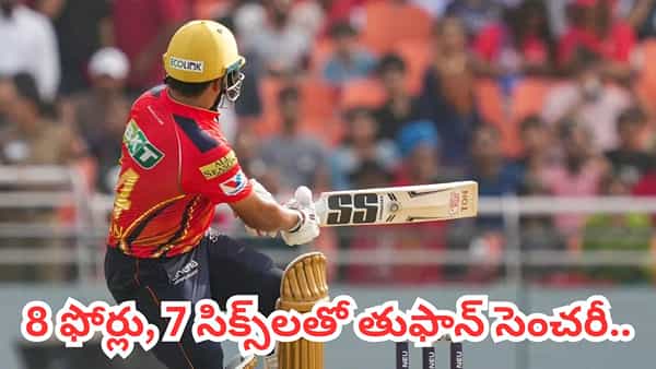 8 ఫోర్లు, 7 సిక్స్లు.. తుఫాన్ సెంచరీతో చెలరేగిన ప్రీతిజింటా ప్లేయర్.. కట్ చేస్తే.. సిరీస్ గెలిచిన భారత్..