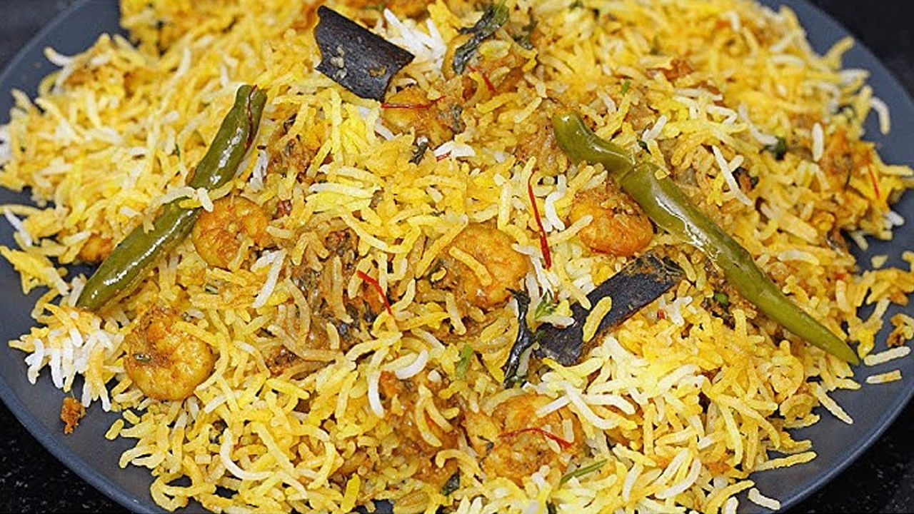 రొయ్యలకర్రీ, రొయ్యల బిర్యానీ అటే ఎవరికి ఇష్టం ఉండదు చెప్పండి. చాలా మంది ఎంతో ఇష్టంగా దీనిని తింటుంటారు. అయితే మనం ప్పుడు ఇంట్లోనే సులభంగా రొయ్యల బిర్యానీ ఎలా ప్రిపేర్ చేసుకోవాలో చూసేద్దాం. చాలా మంది చికెన్ బిర్యానీ, మటన్ బిర్యానీ, రొయ్యల బిర్యానీ రెస్టారెంట్లో ఇష్టంగా తింటుంటారు. మరి ఎప్పుడూ రెస్టారెంట్లోనే తింటేనే ఏం బాగుంటుంది చెప్పండి, అందుకే ఇప్పుడు మనం సింపుల్గా ఇంట్లోనే రొయ్యల బిర్యానీ ఎలా ప్రిపేర్ చేసుకోవాలో చూసేద్దాం.