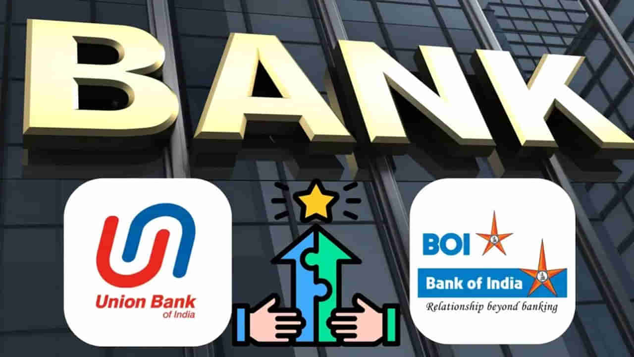 మెగా ప్లాన్.. రెండు పెద్ద బ్యాంకుల విలీనం! మరి ఆ బ్యాంకుల ఖాతాదారుల, ఉద్యోగుల పరిస్థితి ఏంటంటే..?