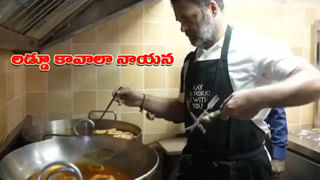 దీపావళి వేళ బేసన్ లడ్డూలు తయారు చేసిన రాహుల్ గాంధీ.. వీడియో చూడండి..!