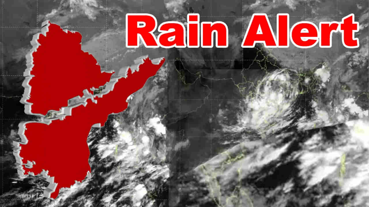 Heavy Rain Alert: దూసుకువస్తున్న వాయుగుండం.. ఈ జిల్లాలకు ఫ్లాష్ ఫ్లడ్ అలర్ట్.. లెటెస్ట్ వెదర్ రిపోర్ట్ ఇదిగో..