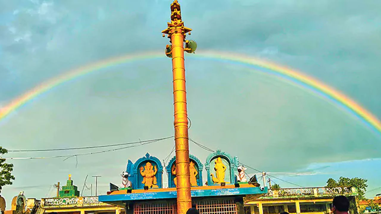 Andhra: ఇంద్రధనస్సు విల్లు అయింది.. ధ్వజస్తంభం బాణంగా మారింది.. Andhra: ఇంద్రధనస్సు విల్లు అయింది.. ధ్వజస్తంభం బాణంగా మారింది..