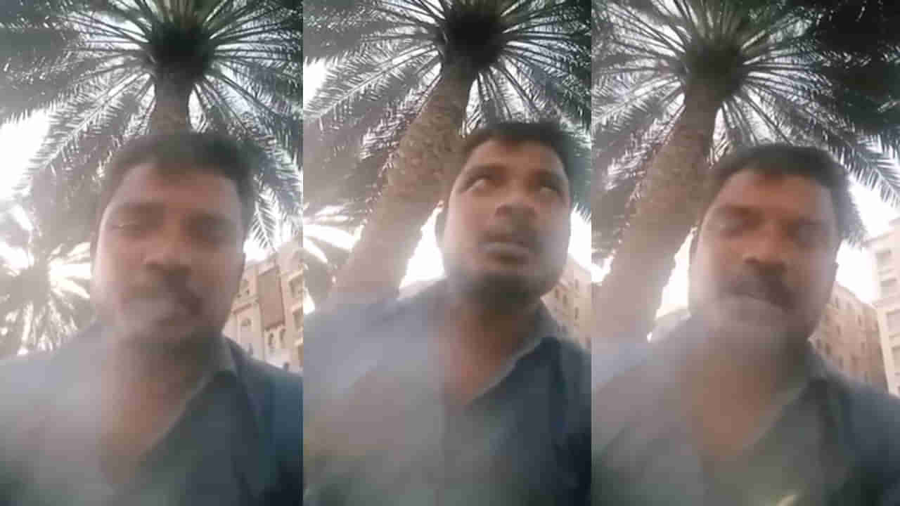 Watch Video: మస్కట్లో సిరిసిల్ల యువకుడి నరకయాతన.. కాపాడాలంటూ వేడుకోలు! వీడియో