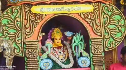 రాజమండ్రిలో ఘనంగా దసరావేడుకలు..నేడు రాజరాజేశ్వరి అమ్మవారి దర్శనం