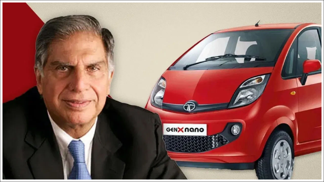 Ratan Tata Death Anniversary: సరిగ్గా ఒక సంవత్సరం క్రితం ఈ రోజున అక్టోబర్ 9, 2024న  భారతదేశంలోని అత్యుత్తమ మానవులలో ఒకరైన రతన్ టాటా మనల్ని విడిచిపెట్టారు. ఆయన 86 సంవత్సరాల వయసులో ఈ ప్రపంచానికి వీడ్కోలు పలికారు. కానీ ఆయన ఆలోచన, పని, దేశానికి చేసిన కృషి కారణంగా ఆయన ఎల్లప్పుడూ భారతీయుల హృదయాల్లో జీవిస్తారు . రతన్ టాటా కేవలం వ్యాపారవేత్త మాత్రమే కాదు , సామాన్యుల కలలను నిజం చేయాలని దృఢ సంకల్పం కలిగిన దార్శనికుడు. ఈ దార్శనికత ప్రపంచంలోనే అత్యంత చౌకైన కారు టాటా నానోకు జన్మనిచ్చింది. దీని వెనుక ఉన్న కథను, టాటా నానో కలను ఎలా నిజం చేసిందో తెలుసుకుందాం.