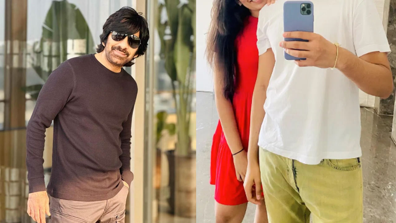 Ravi Teja:మాస్ మహారాజ వారసులొచ్చేస్తున్నారు.. ఇండస్ట్రీలోకి రవితేజ  కూతురు, కుమారుడు..  ఫొటోస్ చూశారా?