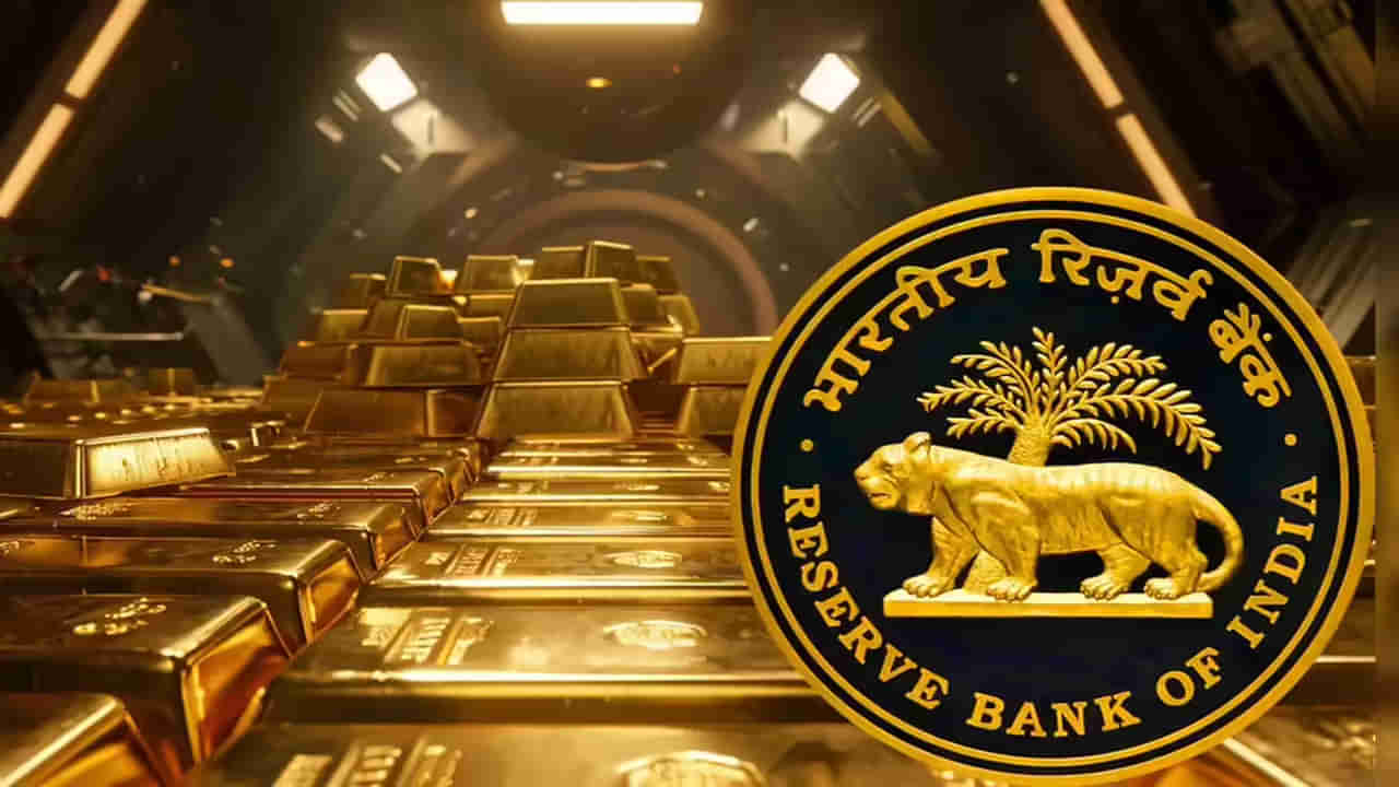 RBI Gold Reserves: భారత్లో 880 టన్నులకు చేరిన బంగారం నిల్వలు.. విలువ ఎన్ని లక్షల కోట్లు అంటే..