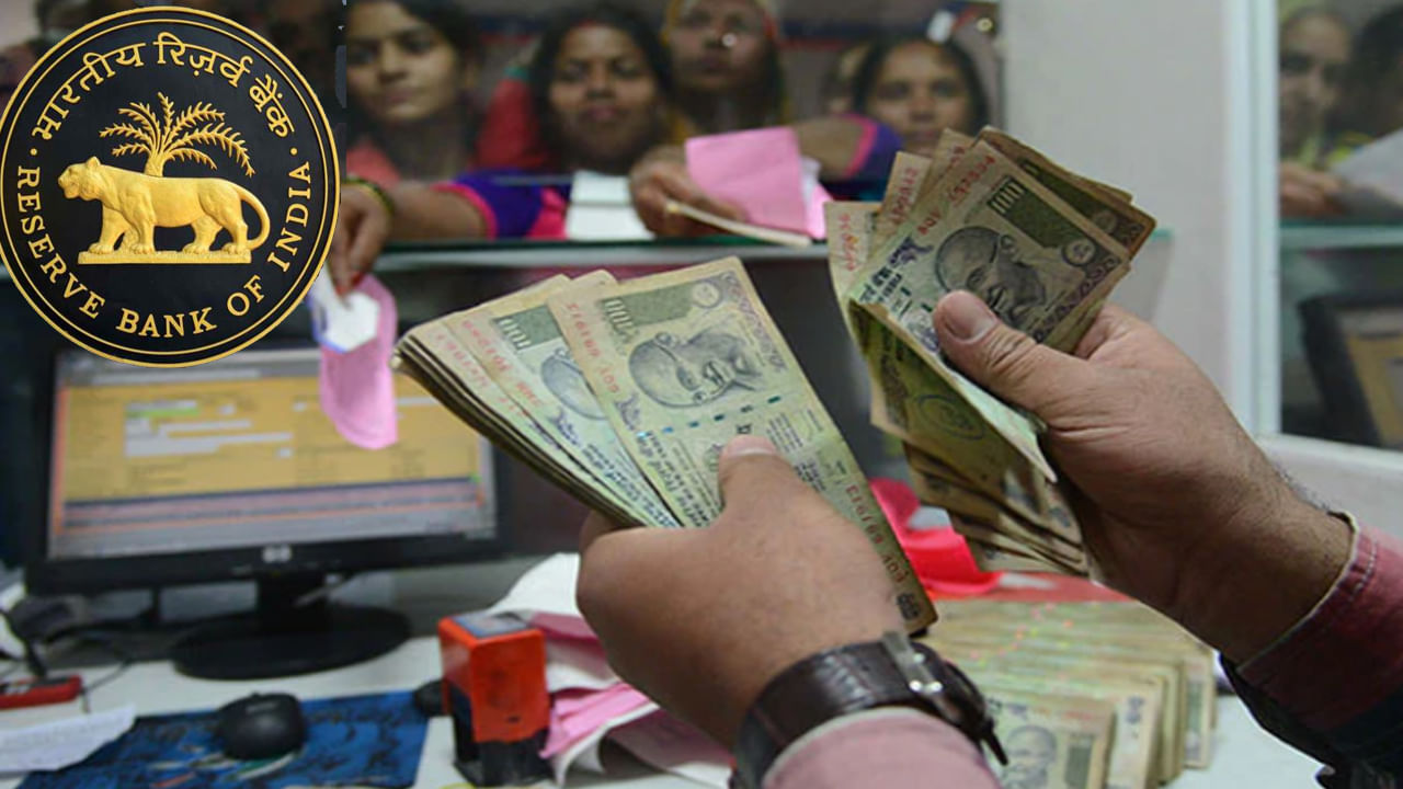 RBI: ఆర్బీఐ సంచలన నిర్ణయం.. ఈ బ్యాంకులో కేవలం రూ.10 వేల కంటే ఎక్కువ విత్‌డ్రా చేసుకోలేరు!