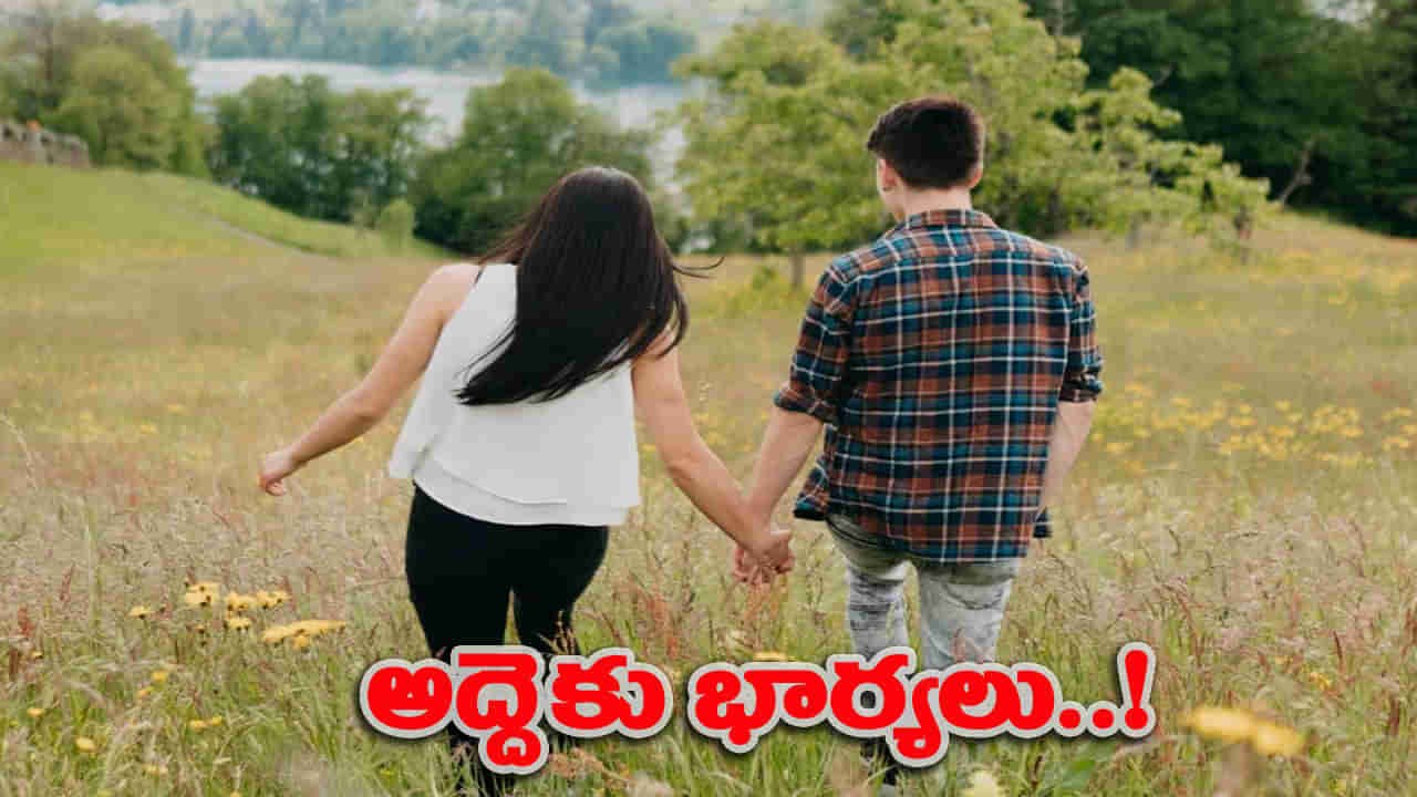 భార్యలు అద్దెకు దొరకుతారట.. ఇదో నయా ట్రెండ్.. ఎక్కడో తెలుసా..?