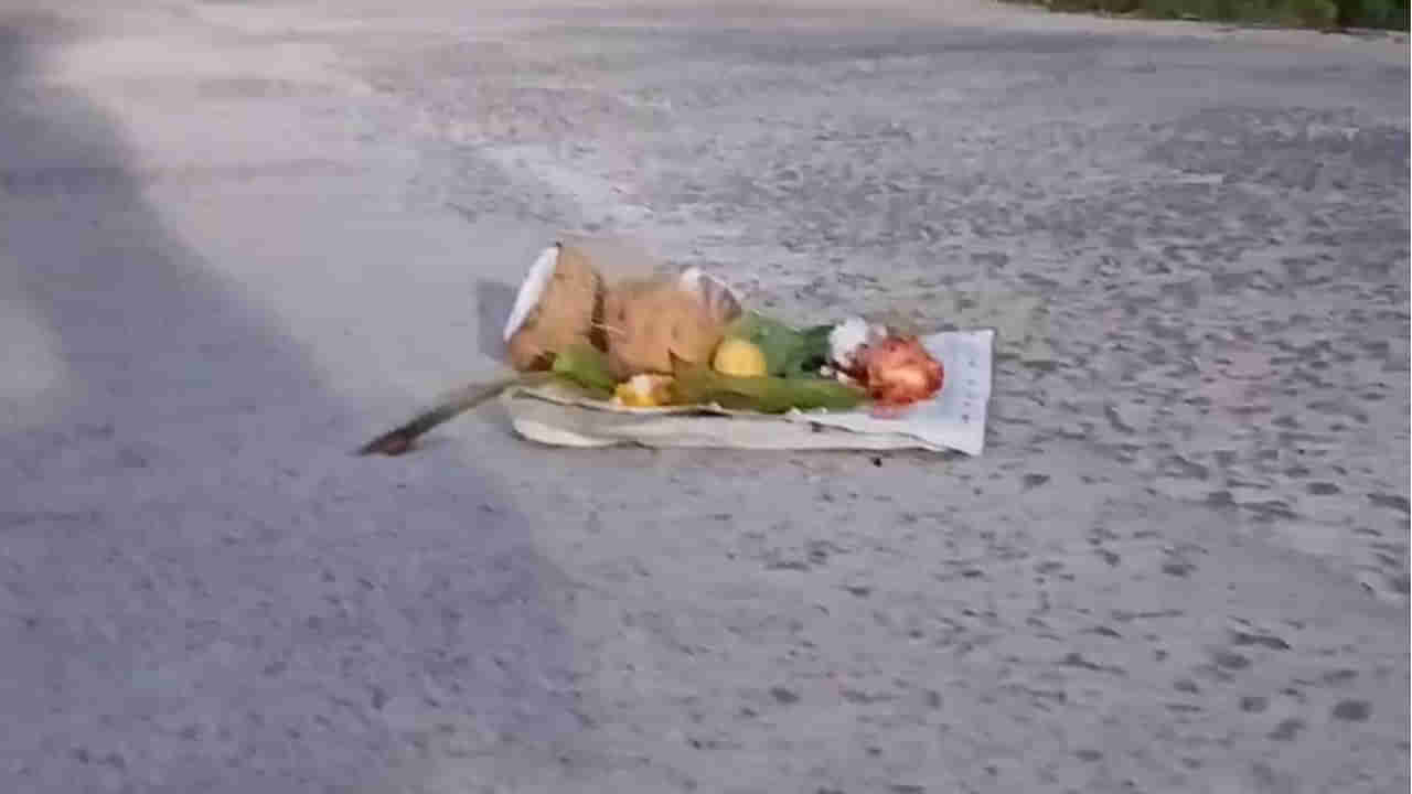 Telangana: రోడ్డుపై పిండం పెట్టారనుకునేరు.. కాస్త జూమ్ చేసి చూడగా కళ్లు తేలేస్తారు