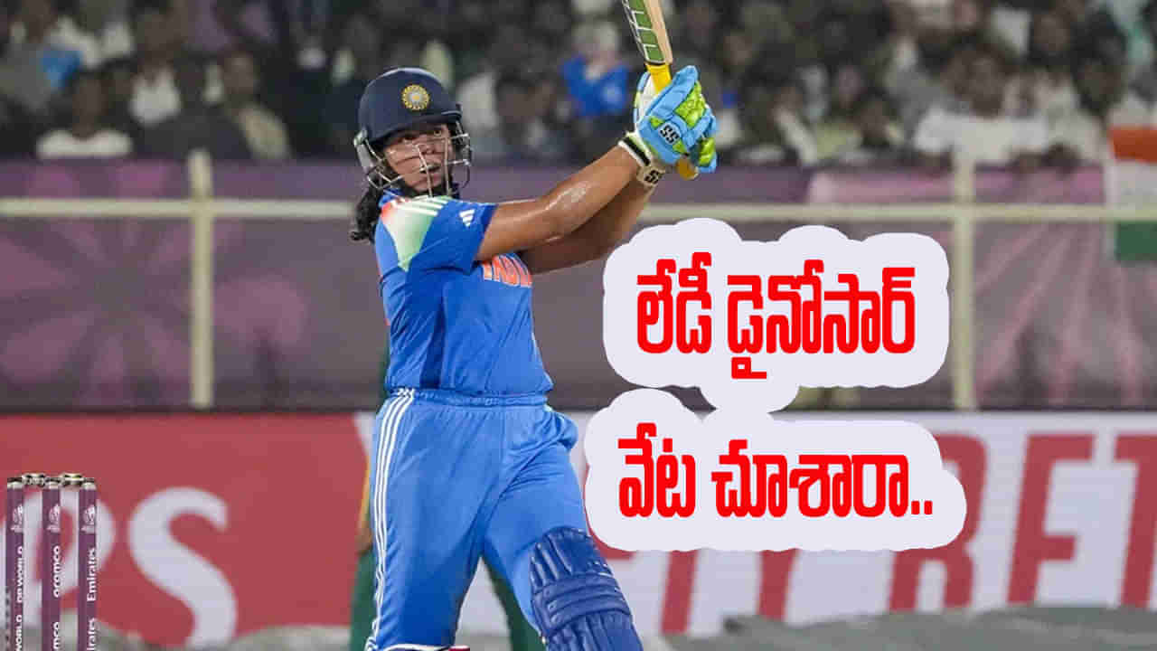 11 ఫోర్లు, 4 సిక్స్లతో ఊచకోత.. 39 డాట్ బాల్స్.. 38 బంతుల్లో రప్ఫాచించిన టీమిండియా లేడీ డైనోసార్..