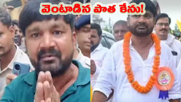 వెంటాడిన పాత కేసు.. నామినేషన్ దాఖలు చేసిన వెంటనే ఆర్జేడీ అభ్యర్థి అరెస్ట్