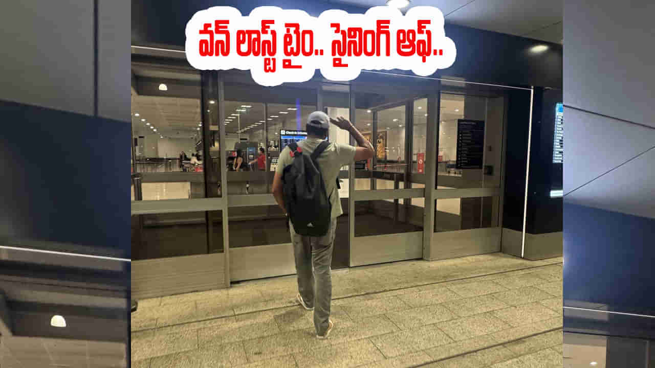 Rohit Sharma: ఇక వీడ్కోలు.. రోహిత్ శర్మ పోస్ట్‌తో ఫ్యాన్స్‌లో గందరగోళం..