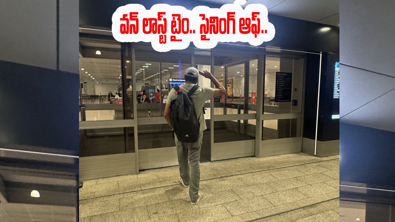 Rohit Sharma: 'ఇక వీడ్కోలు'.. రోహిత్ శర్మ పోస్ట్తో ఫ్యాన్స్లో గందరగోళం..