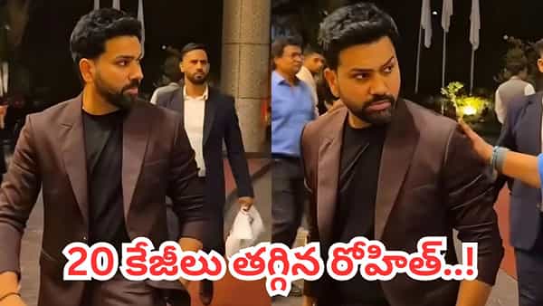 అబ్బాయిలు ఈగోకి పోతే ఇట్లానే ఉంటుంది.. 20 కేజీల బరువు తగ్గించుకుని హిట్మ్యాన్ అనిపించుకున్నాడుగా
