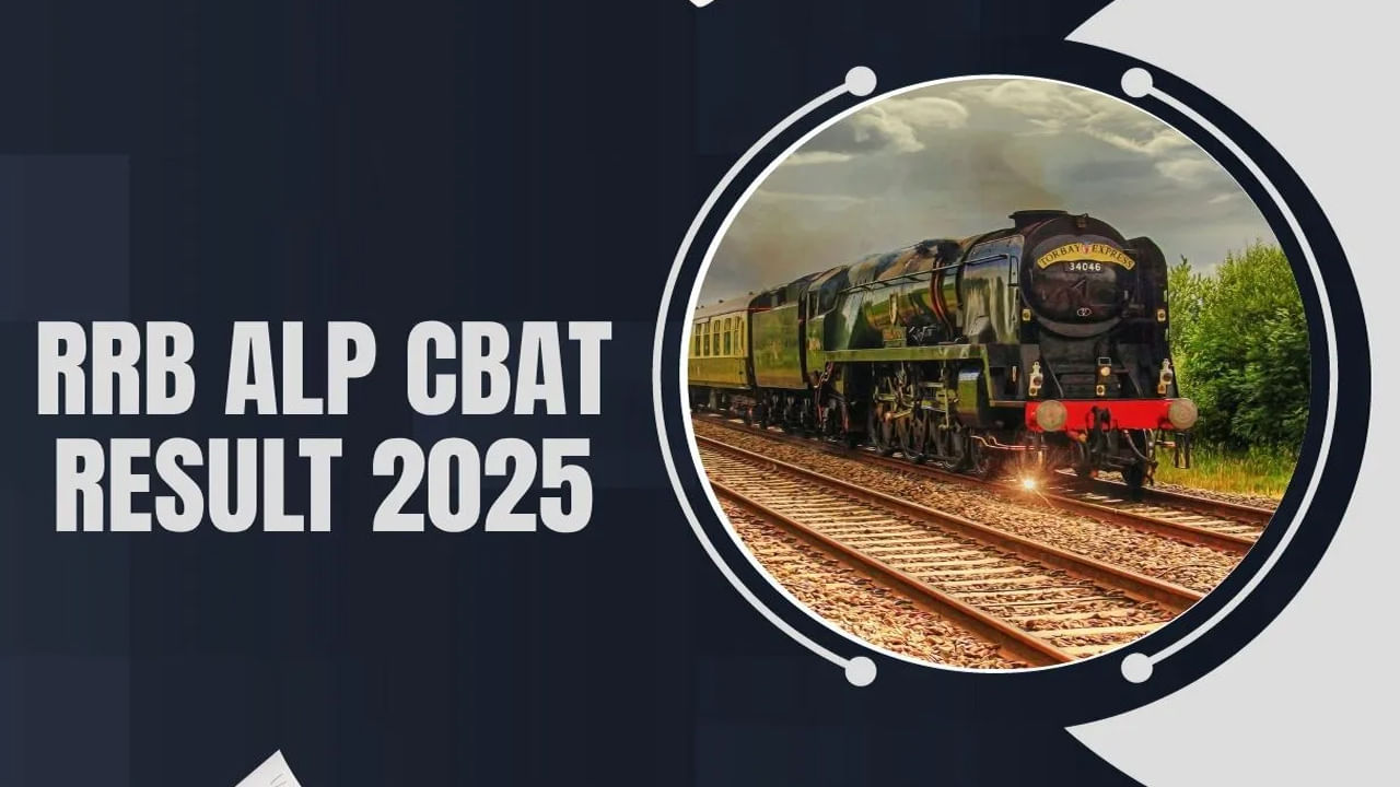 RRB ALP Results 2025: అసిస్టెంట్‌ లోకో పైలట్‌ ఫలితాలు వచ్చేశాయ్‌.. స్కోర్‌ కార్డు డౌన్‌లోడ్ లింక్‌ ఇదే