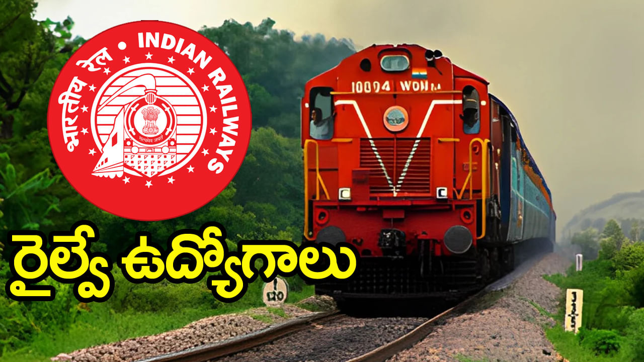 RRB Railway Jobs 2025: నిరుద్యోగులకు మరో గుడ్‌న్యూస్.. రైల్వేలో మరో ఉద్యోగ నోటిఫికేషన్‌ వచ్చేసింది