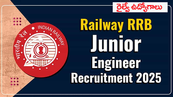 RRB Railway Jobs 2025: రైల్వేలో భారీగా ఉద్యోగాల భర్తీకి మరో నోటిఫికేషన్ విడుదల.. రేపట్నుంచే దరఖాస్తులు ప్రారంభం
