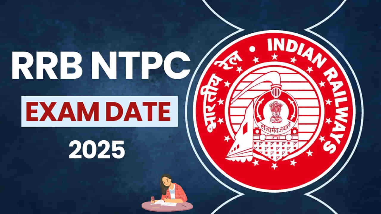 RRB NTPC 2025 Exam: మరో 4 రోజుల్లో ఆర్‌ఆర్‌బీ ఎన్‌టీపీసీ రాత పరీక్ష.. అడ్మిట్‌ కార్డుల డౌన్‌లోడ్ లింక్‌ ఇదే