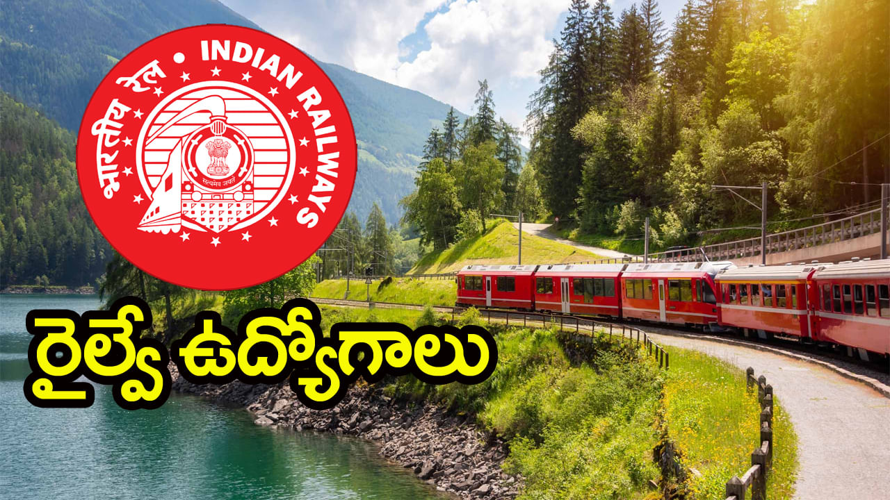 RRC Railway Jobs 2025: ఎలాంటి రాత పరీక్షలేకుండానే.. రైల్వే స్పోర్ట్స్ కోటాలో ఉద్యోగాలకు నోటిఫికేషన్‌